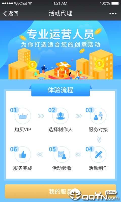 快鲈掌柜  v1.0.1图4