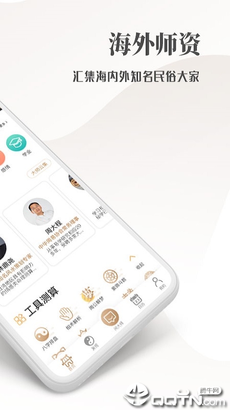 开运星  v1.0.1图2