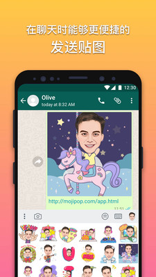 MojiPop  v2.3.8.1图3