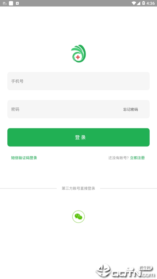 德医  v1.16.1.0图4