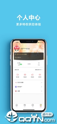 宝择  v1.8.0图3