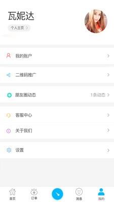 筷子  v1.5.1图4