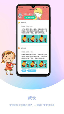 我要上学堂教师  v1.2.1图1