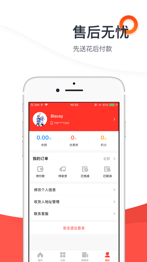 七彩鲜花  v4.4.7图4