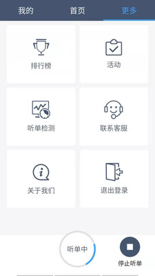 阳羡行司机端  v1.2.3图1