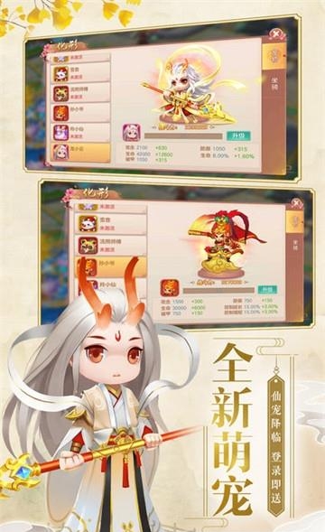 白蛇前传  v10.11.0图2
