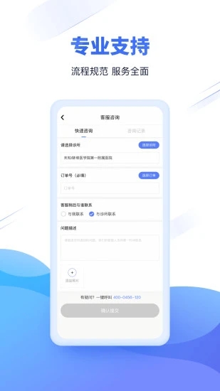 云医疗事务所端  v6.2.0图4