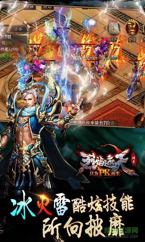 烈焰遮天手游服务端  v0.0.4.6图2