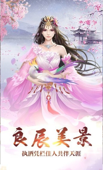 剑起天澜  v1.3.8图4