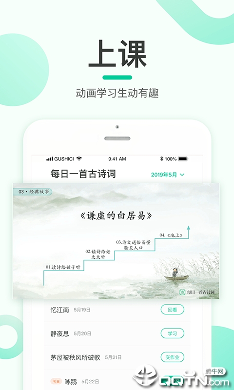 每日一学  v1.0.2图2