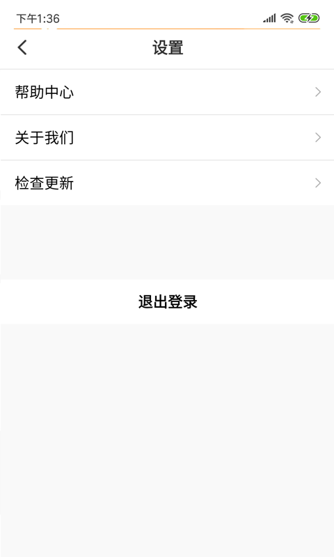 饭团生活  v1.1.1图4