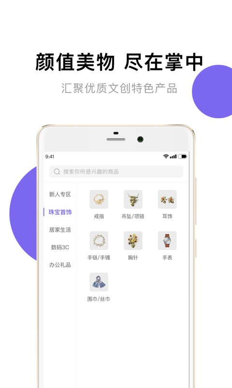 梧桐之上  v1.2图3