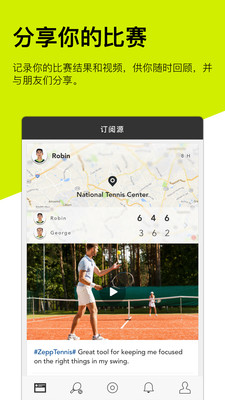 Zepp Tennis  v1.5.2图4