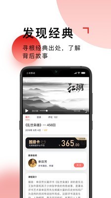 国学台  v1.2.0图2