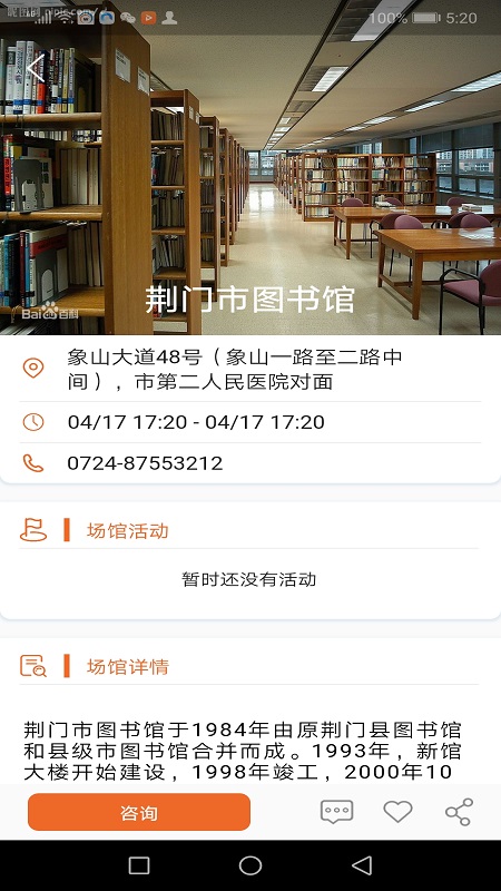 荆门文旅云  v2.2.2图3