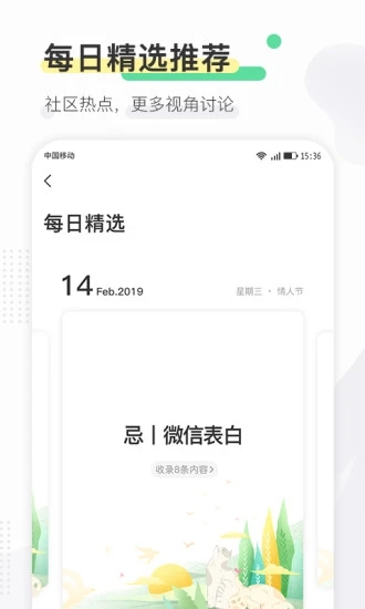 寻常生活  v5.5.1图3