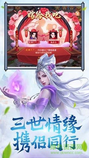 笑傲长生  v1.4.9图1