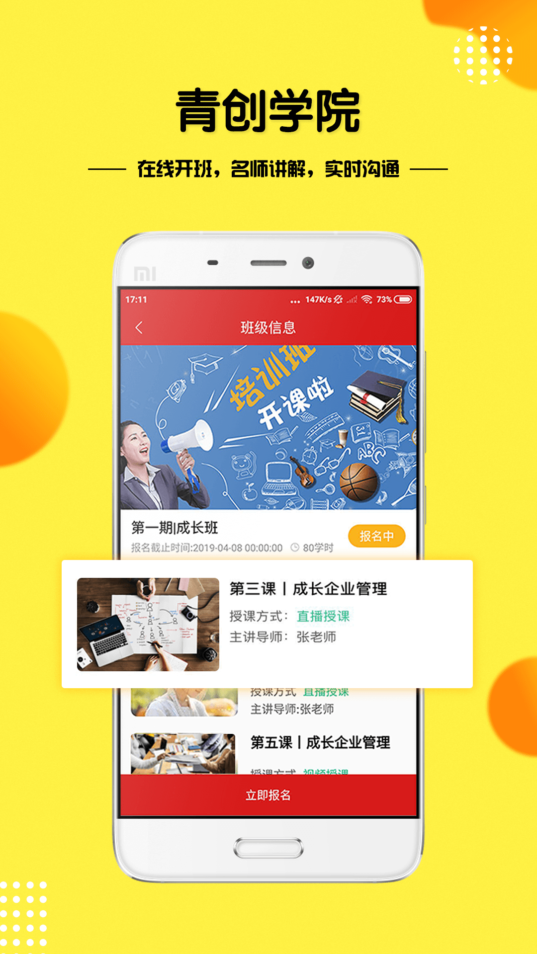 青创团团帮  v1.5.2图4