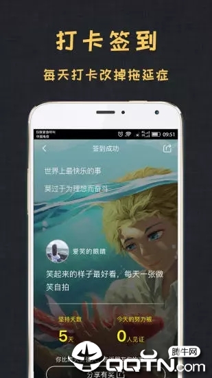 达目标  vtencent_damubiao_2.6.5图3