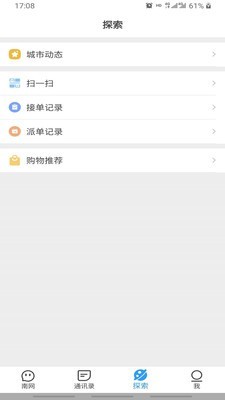 南网联盟  v0.6.7图3