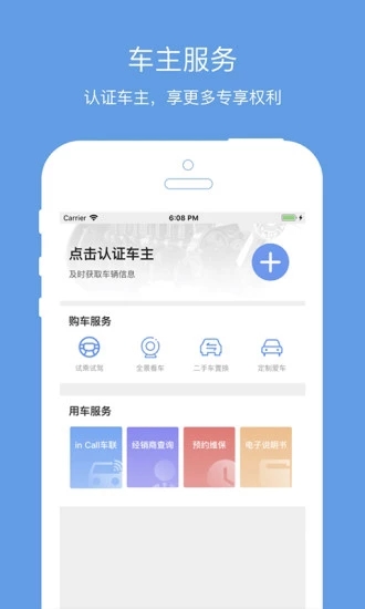 长安FAN  v3.2.7图4