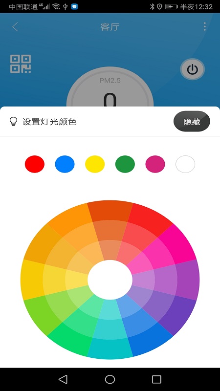 华录智能  v1.0.1图3