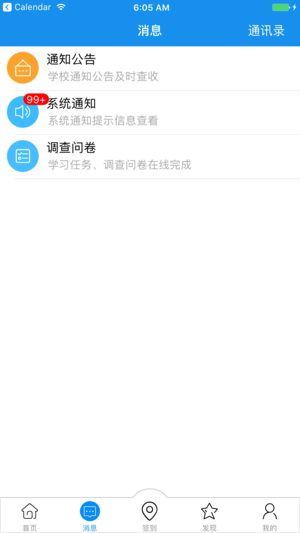 习讯云  v4.4.9图3