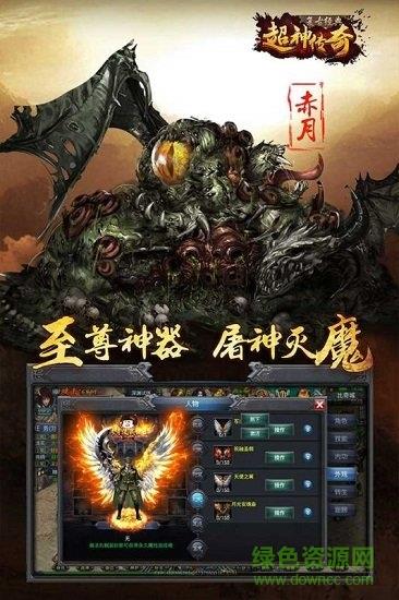 超神传奇复古经典  v1.0.2图3