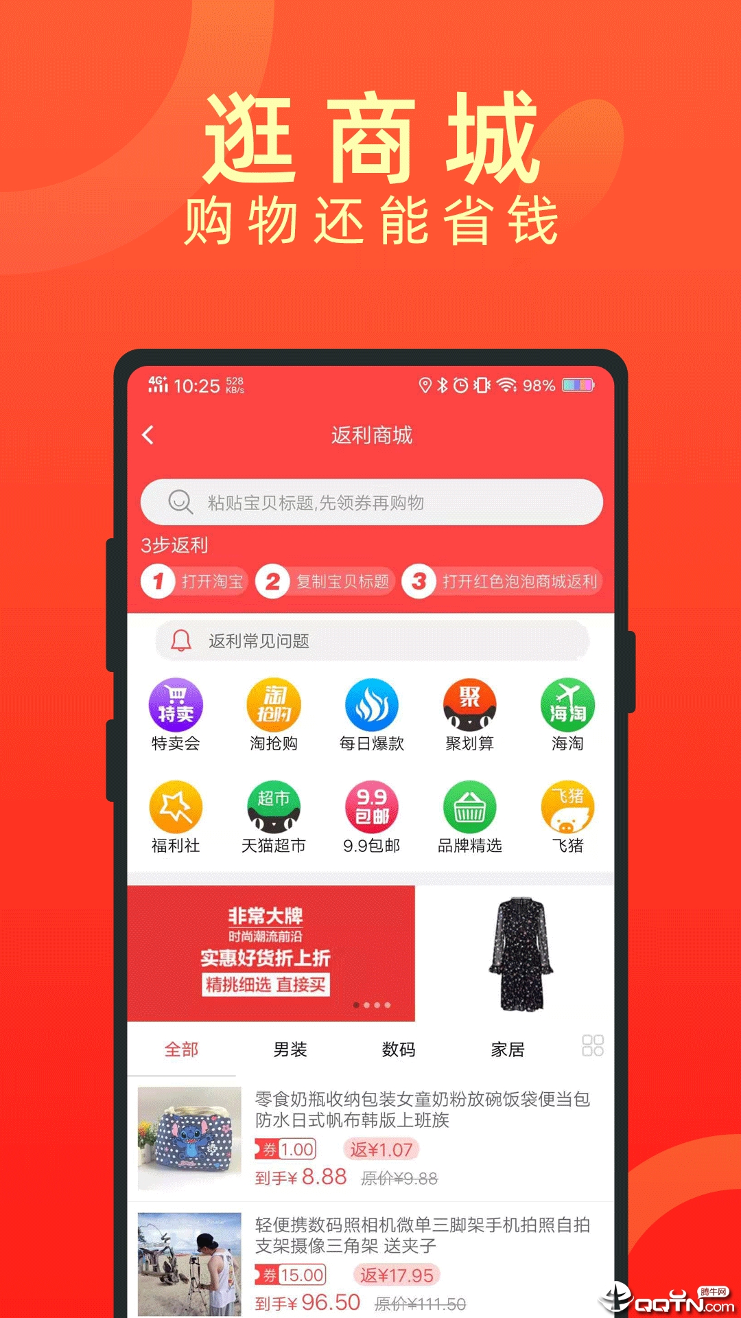 时间红包  v4.3图3