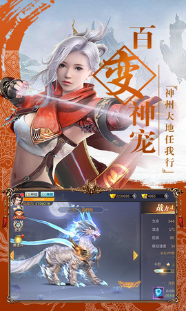 玄天寒月剑  v1.0.0图3