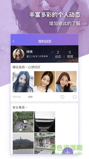 约杯咖啡  v2.0.1图3