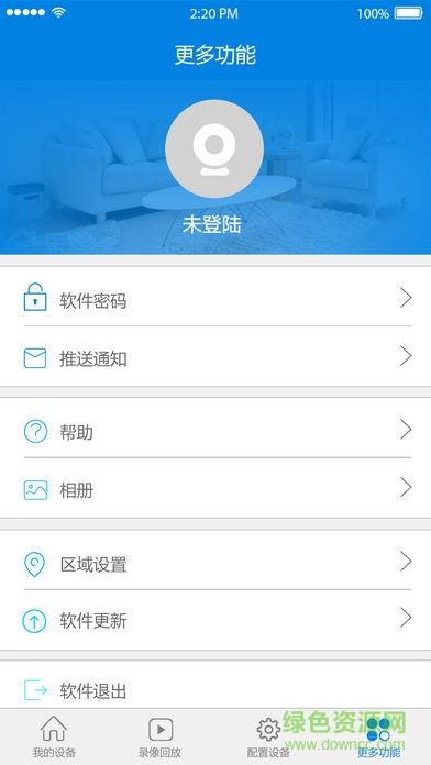 qrresult摄像头手机(V380)  v5.9.2图4