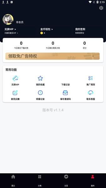 热播库电视剧  v1.1.4图1