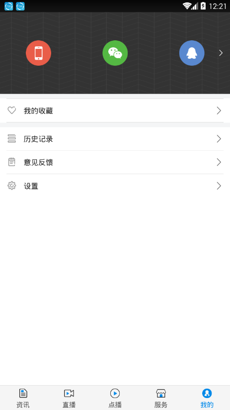 魅力临江  v3.7.0图4