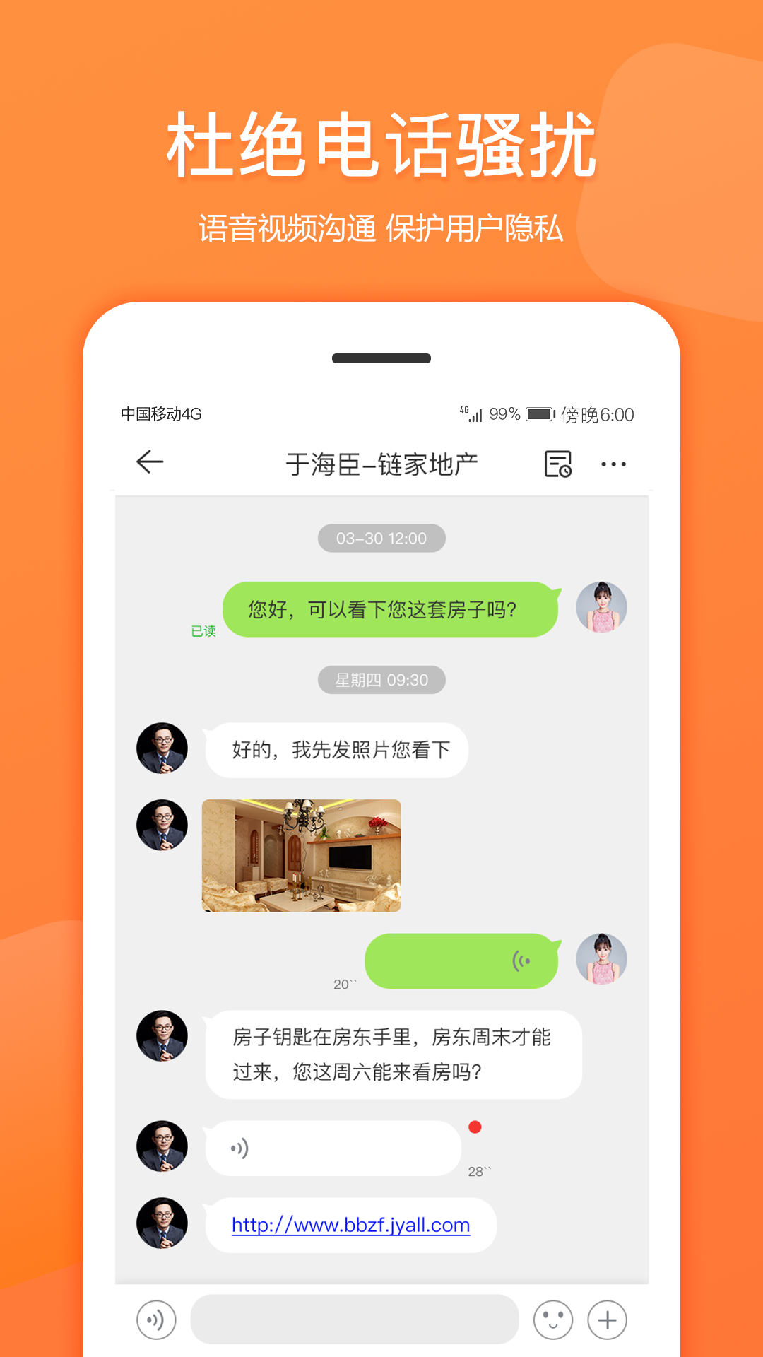 比比租房  v1.1.0图4