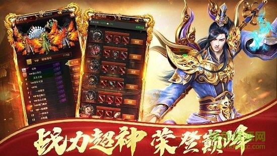 至尊无极传奇手游  v1.6.6.2图3