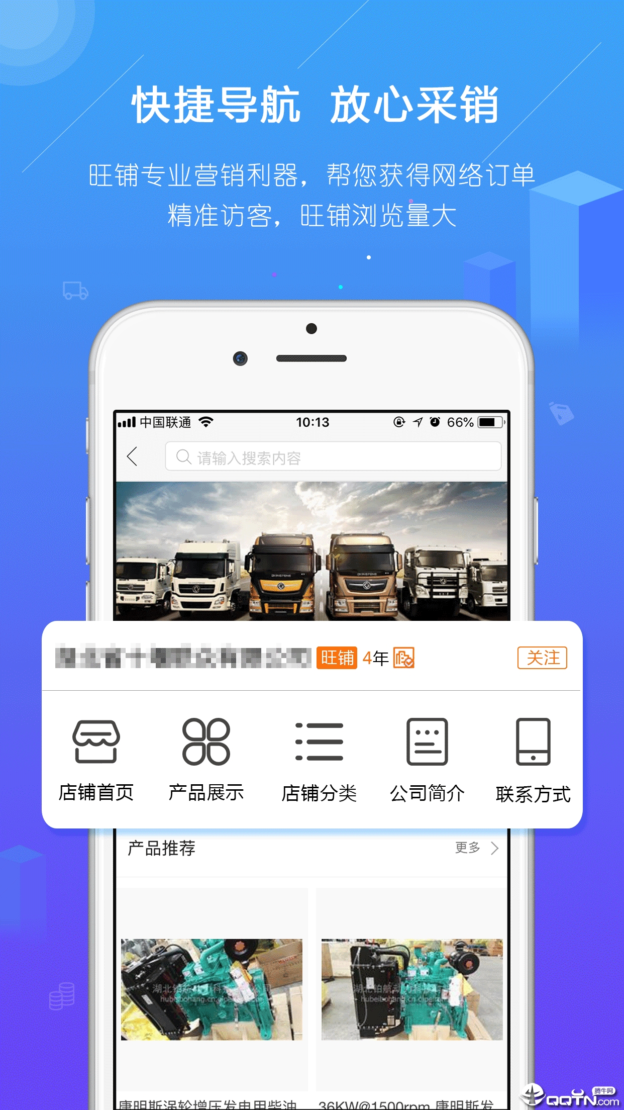 汽配人  v1.4.18图4