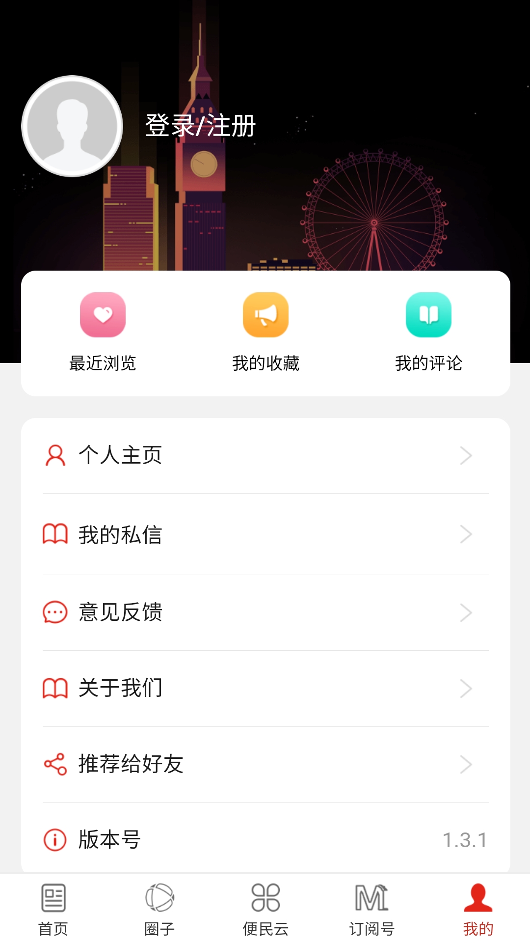 弥勒头条  v1.8.7图5