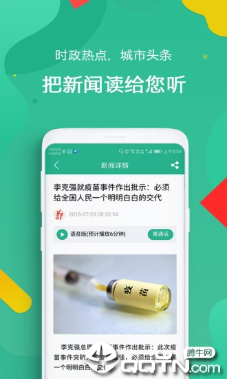 i郑州  v1.2.1图4