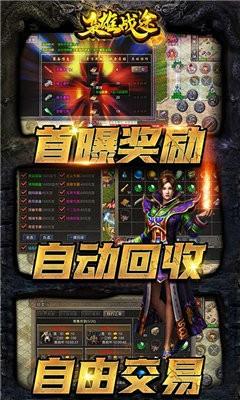 枭雄战途传奇  v1.0图3