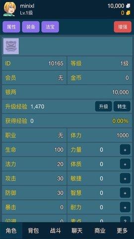 迷你仙灵  v1.1.7图3