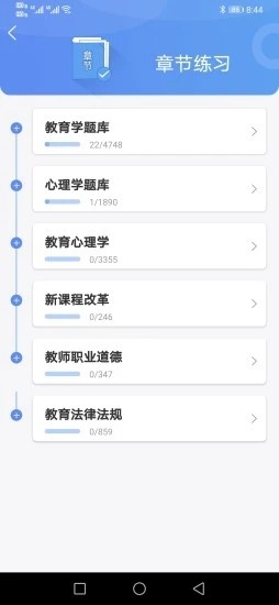 好题库  v1.02图2