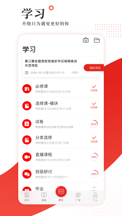 学习公社  v3.4.7图2