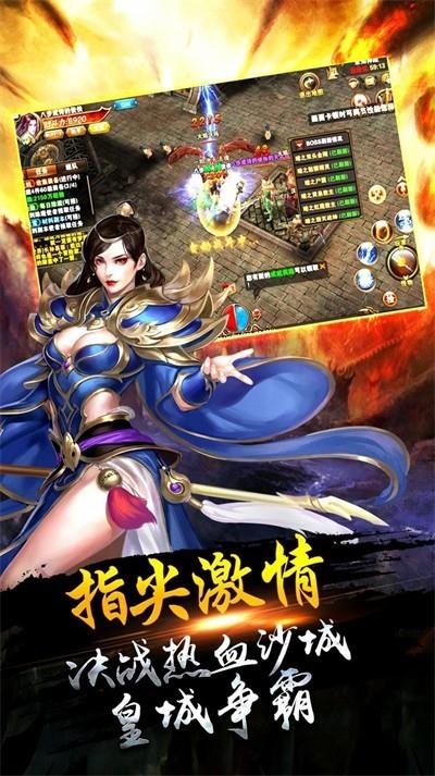 传世王者之路手游  v1.5.124图2