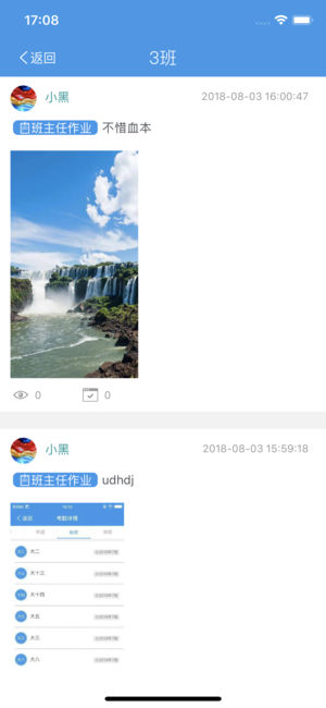 黑龙江和教育家长端  v1.2.8图4