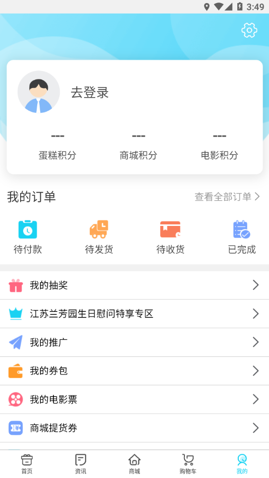 华泽微福  v2.3.03图4