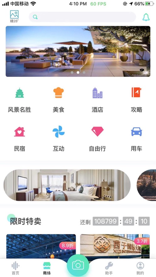 鱼人自游  v1.1.12图2