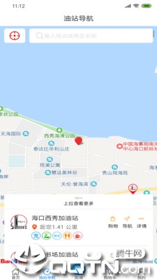 加油海南  v3.0图2