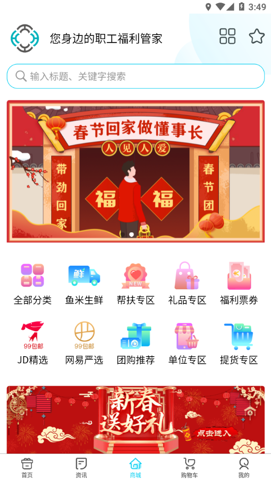 华泽微福  v2.3.03图3