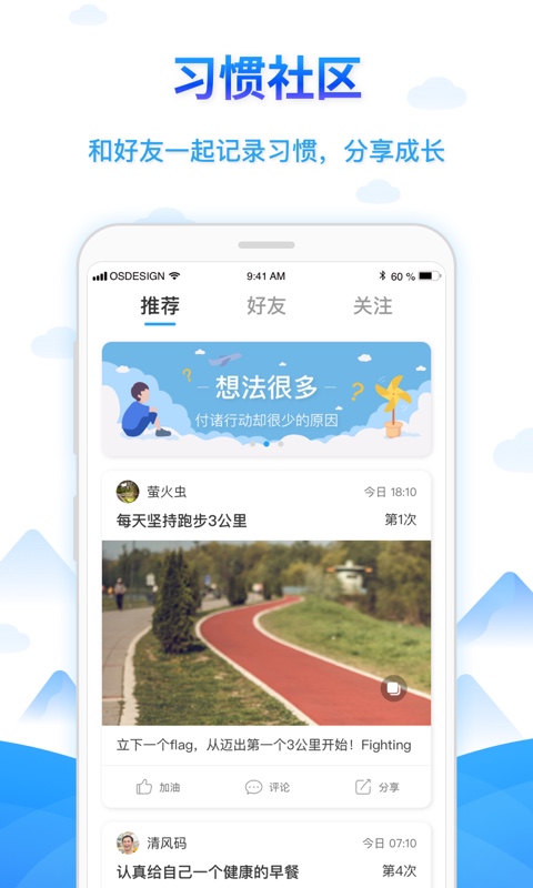 学树习惯  v2.1.5图4